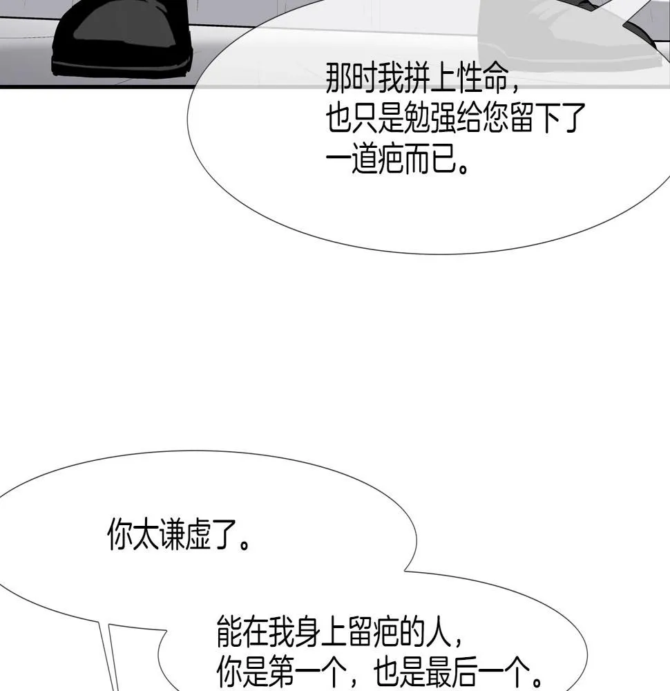 第190话 最强者的事业 第109页