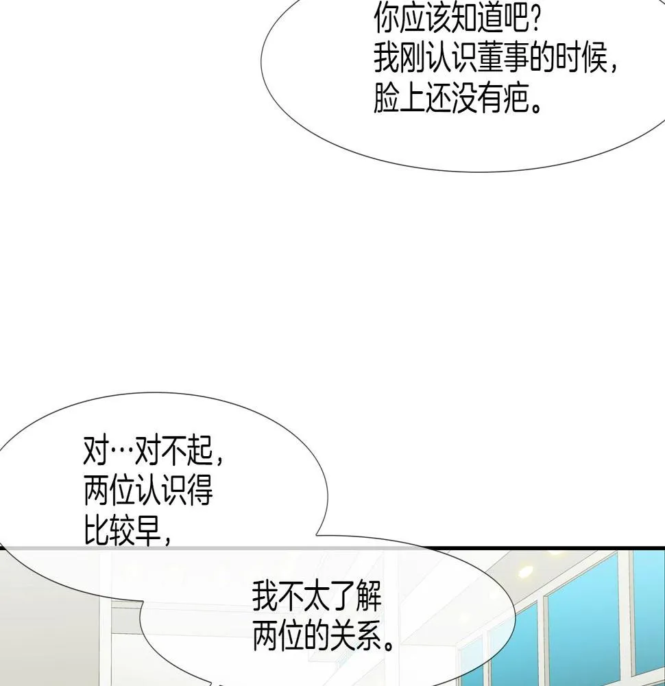 第190话 最强者的事业 第111页