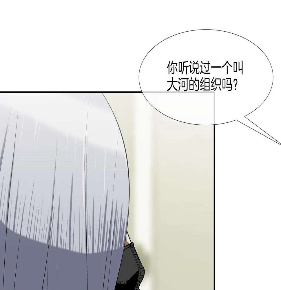 第190话 最强者的事业 第113页