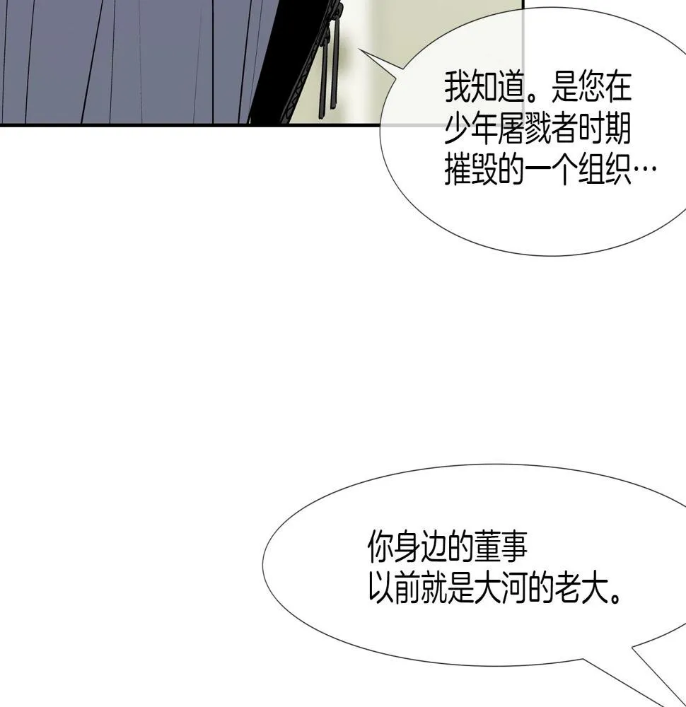 第190话 最强者的事业 第114页