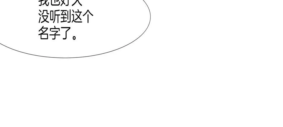 第190话 最强者的事业 第116页