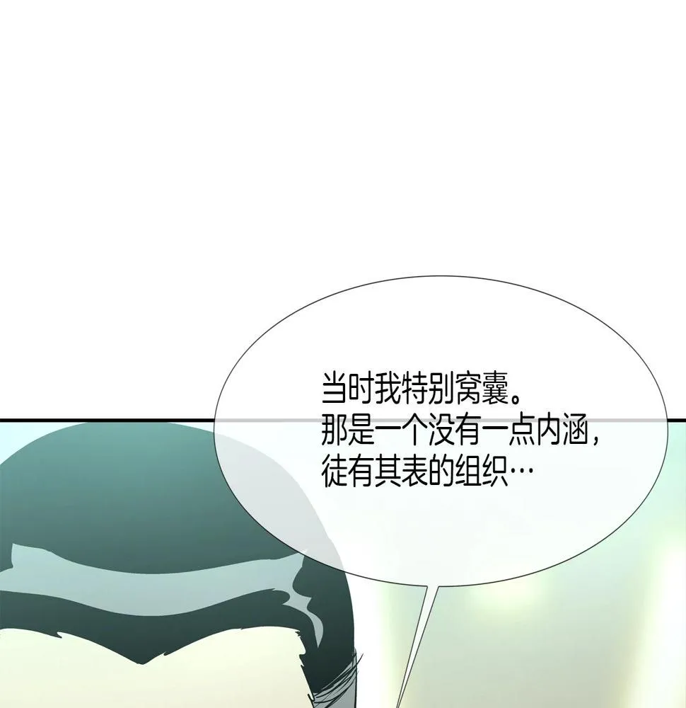第190话 最强者的事业 第117页
