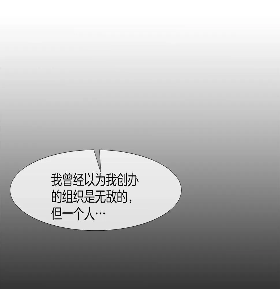 第190话 最强者的事业 第119页