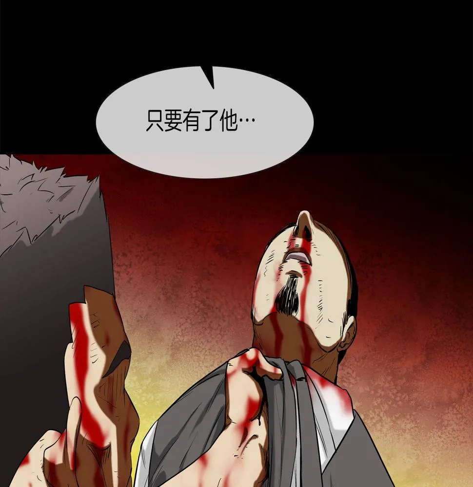 第190话 最强者的事业 第123页