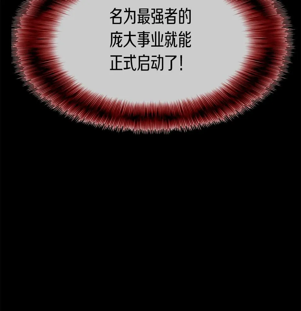 第190话 最强者的事业 第127页