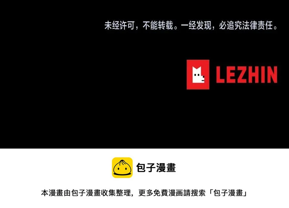 第190话 最强者的事业 第129页