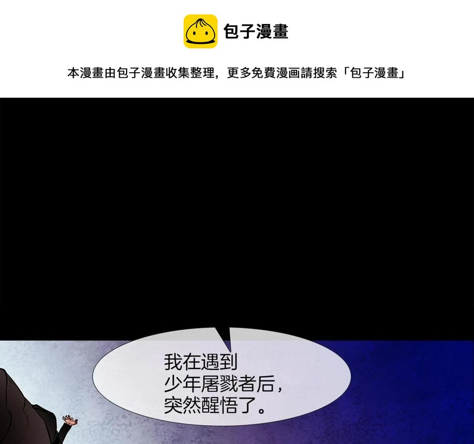 第191话 悬赏 第1页