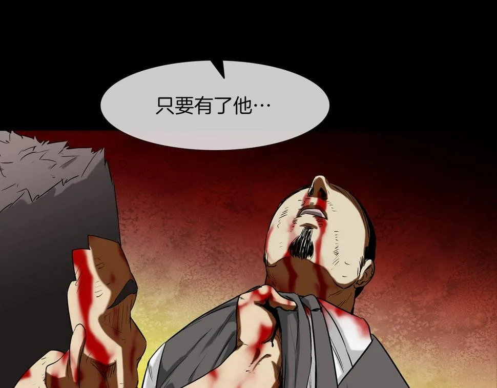 第191话 悬赏 第4页