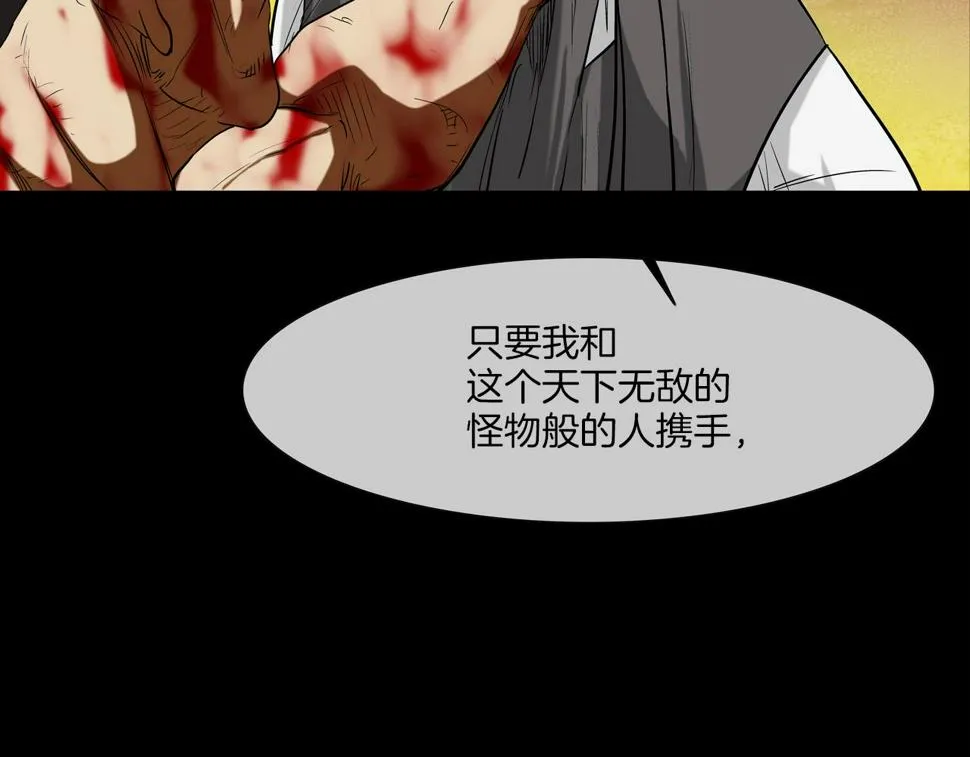 第191话 悬赏 第5页