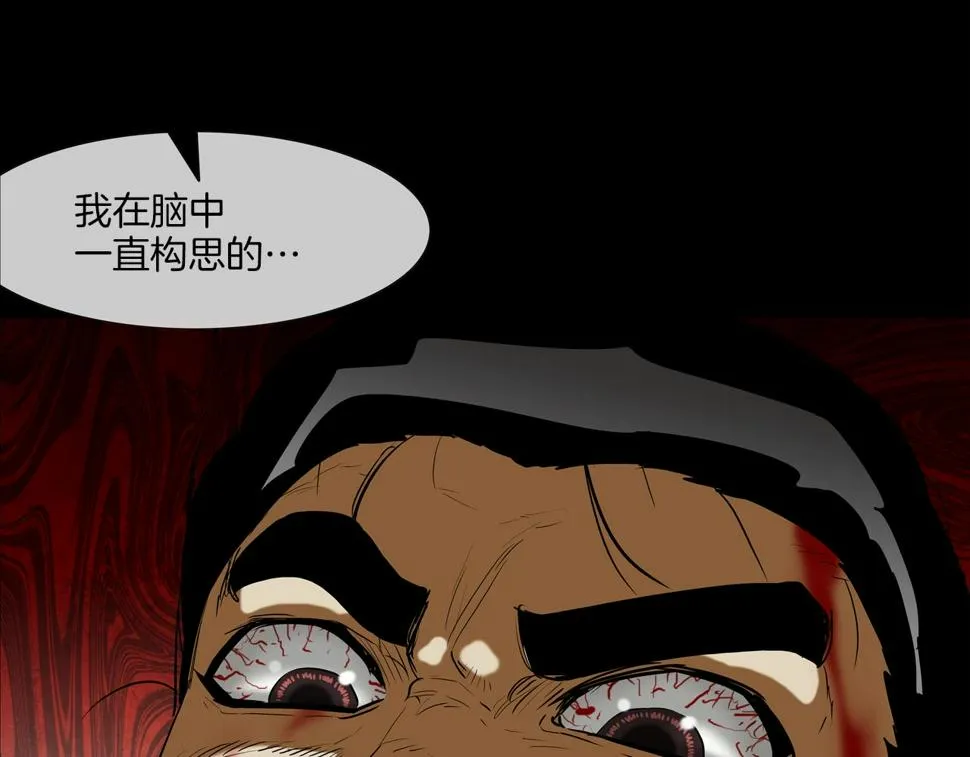 第191话 悬赏 第6页