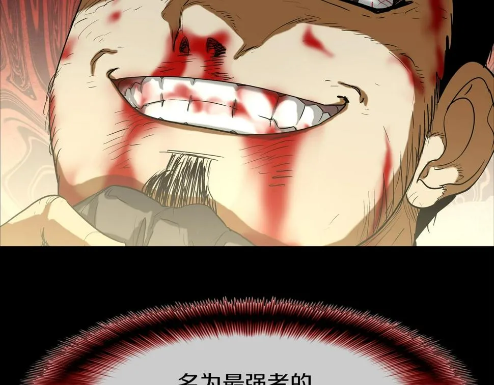 第191话 悬赏 第7页