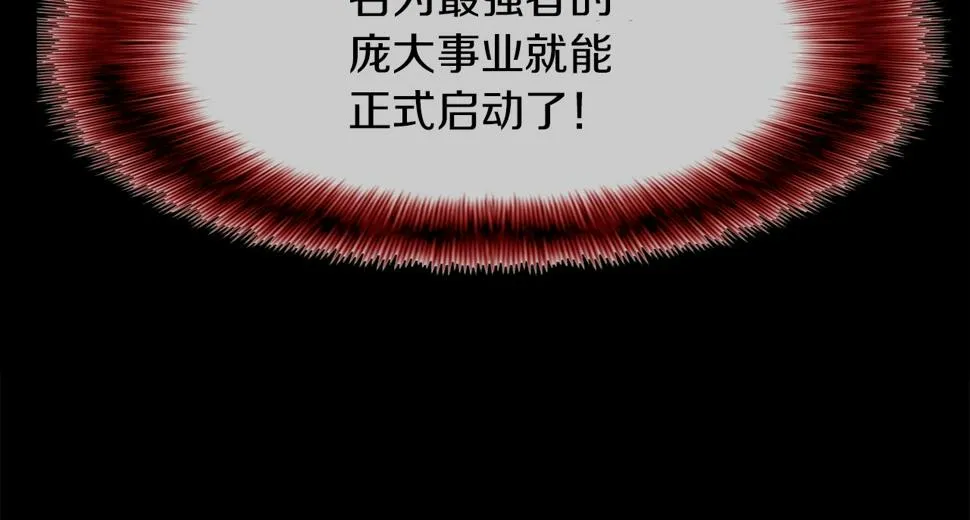 第191话 悬赏 第8页