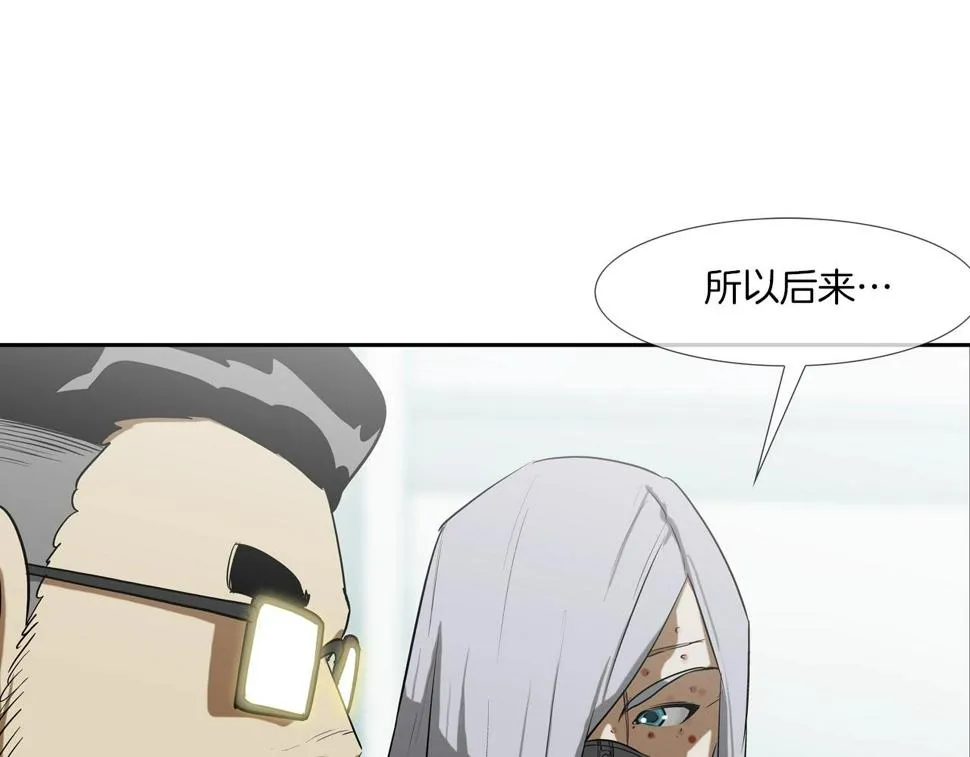 第191话 悬赏 第13页
