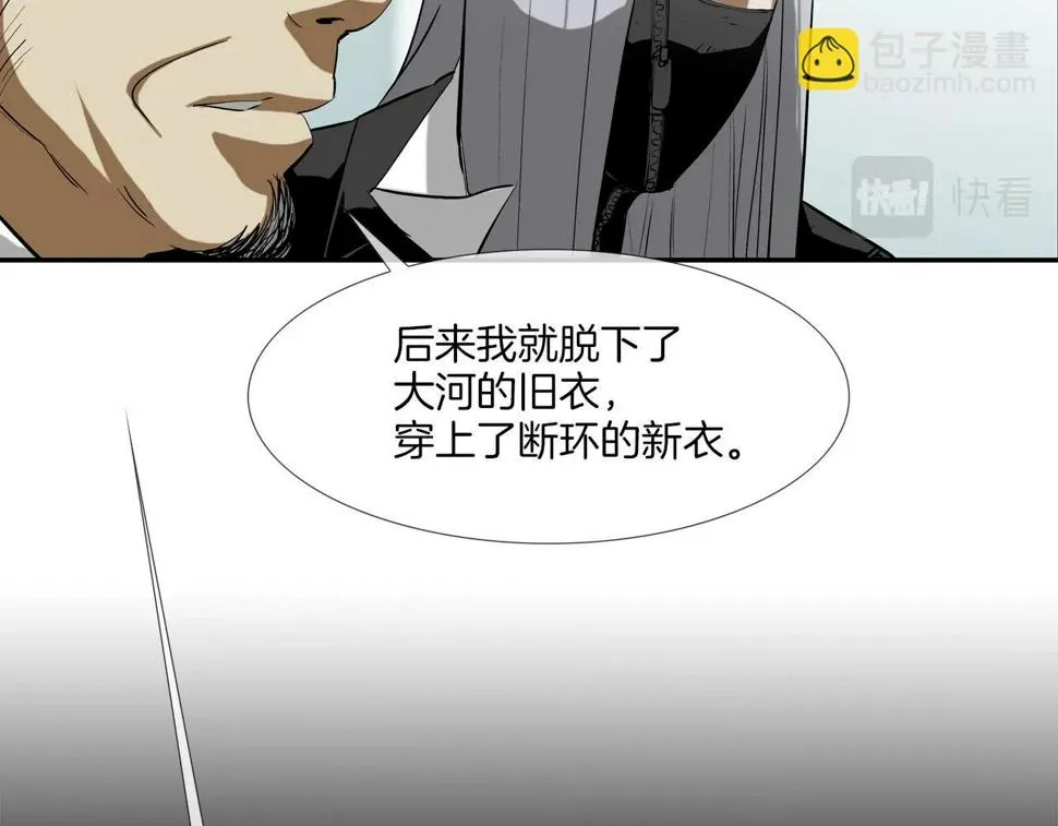 第191话 悬赏 第14页