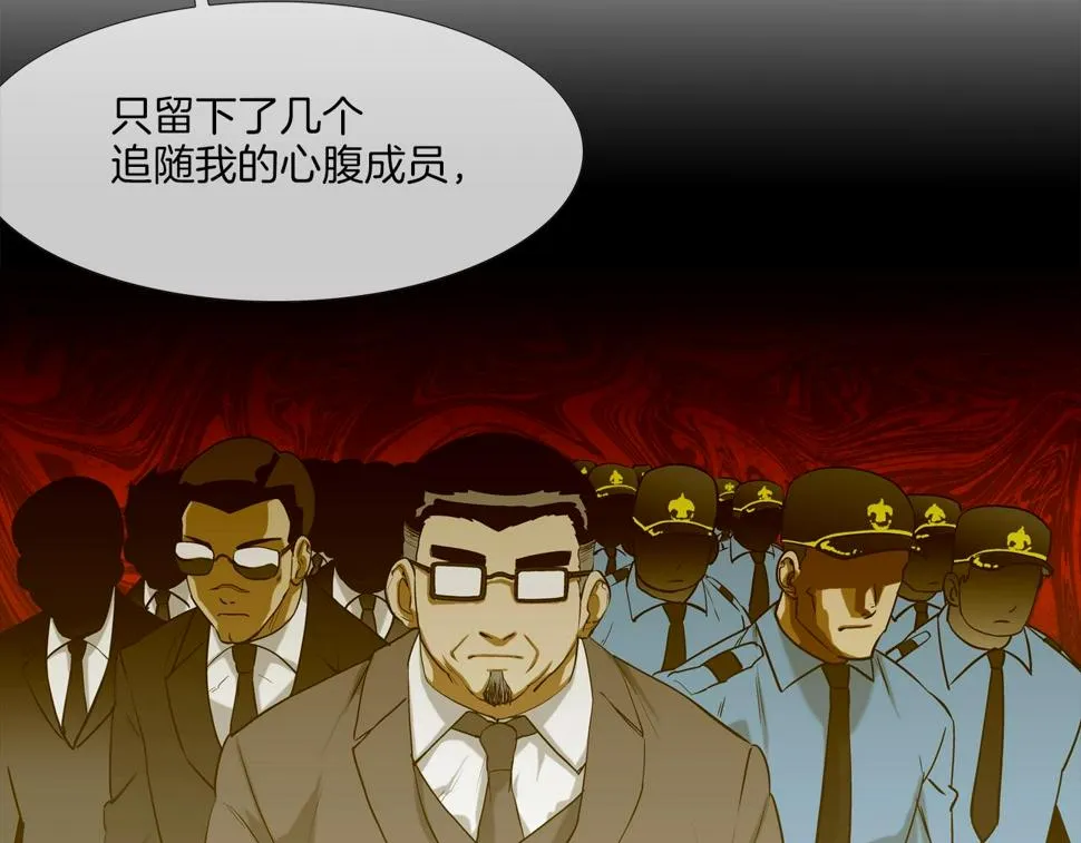 第191话 悬赏 第15页