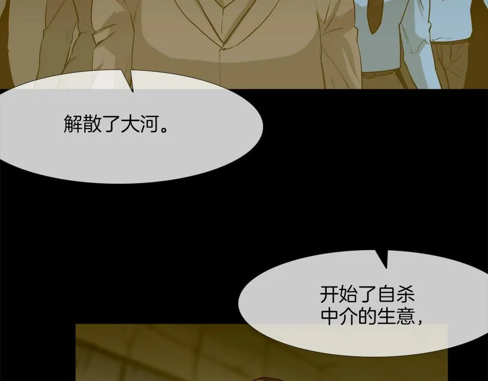 第191话 悬赏 第16页