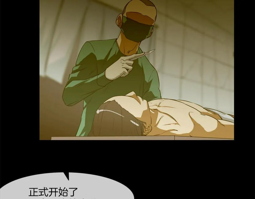 第191话 悬赏 第17页