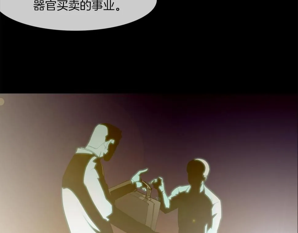 第191话 悬赏 第18页