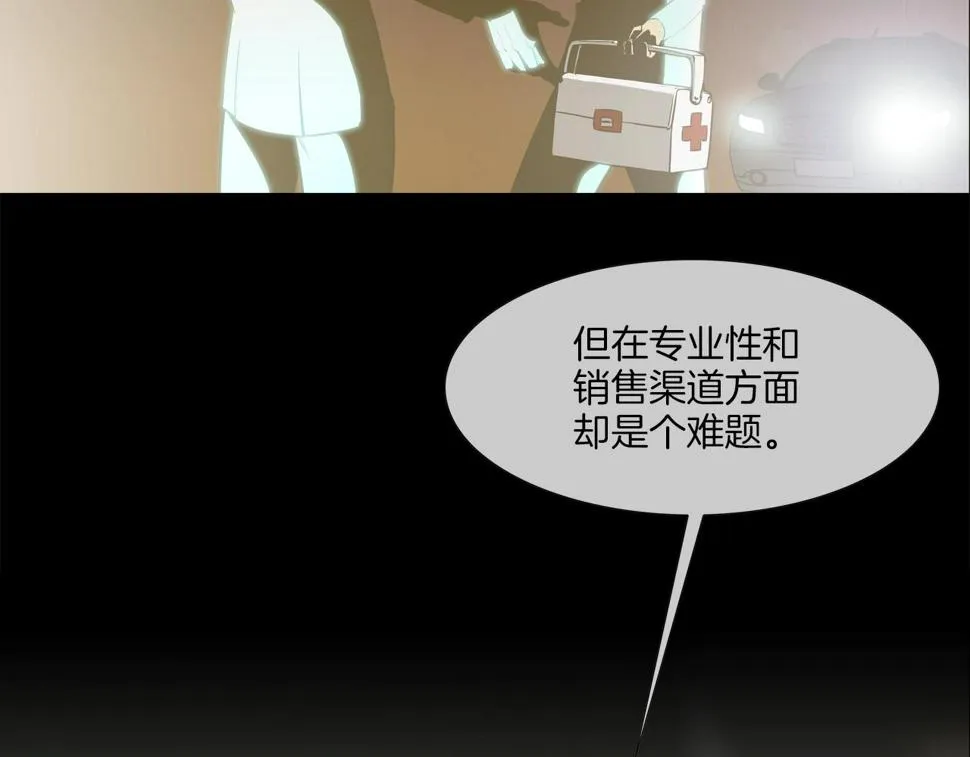 第191话 悬赏 第19页