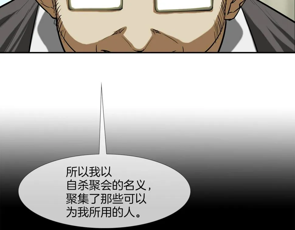 第191话 悬赏 第21页