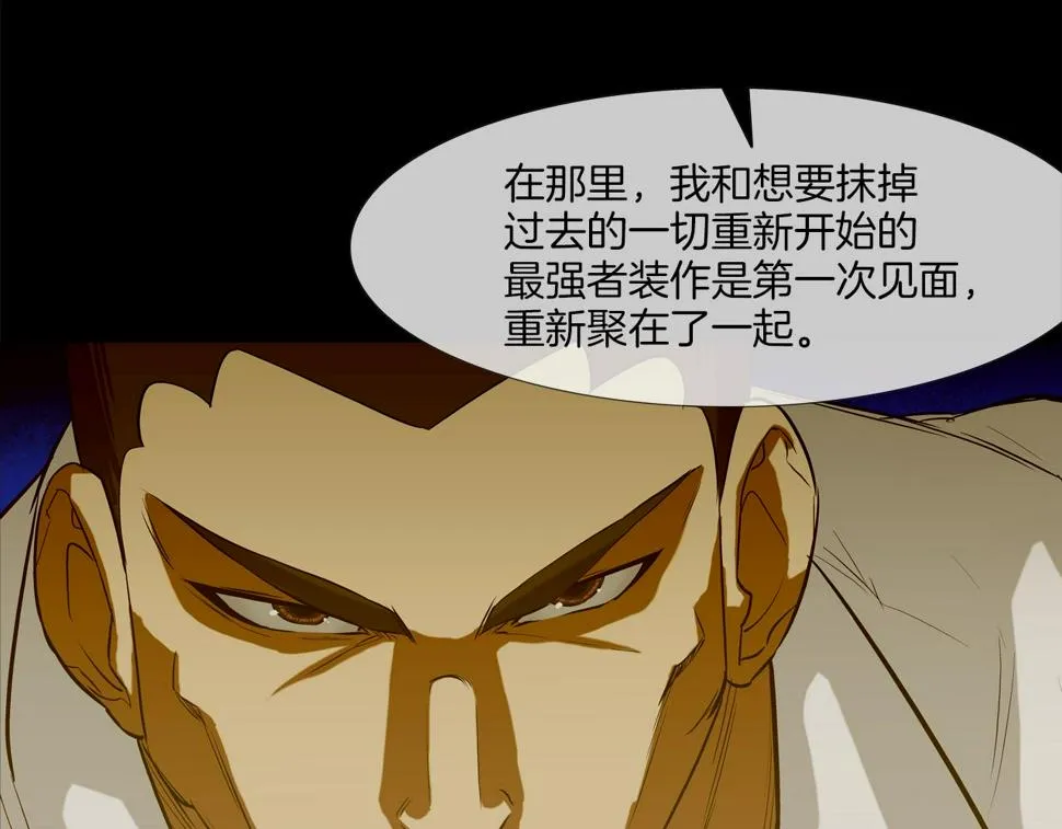 第191话 悬赏 第24页