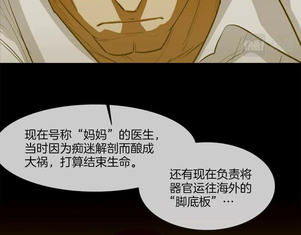 第191话 悬赏 第25页