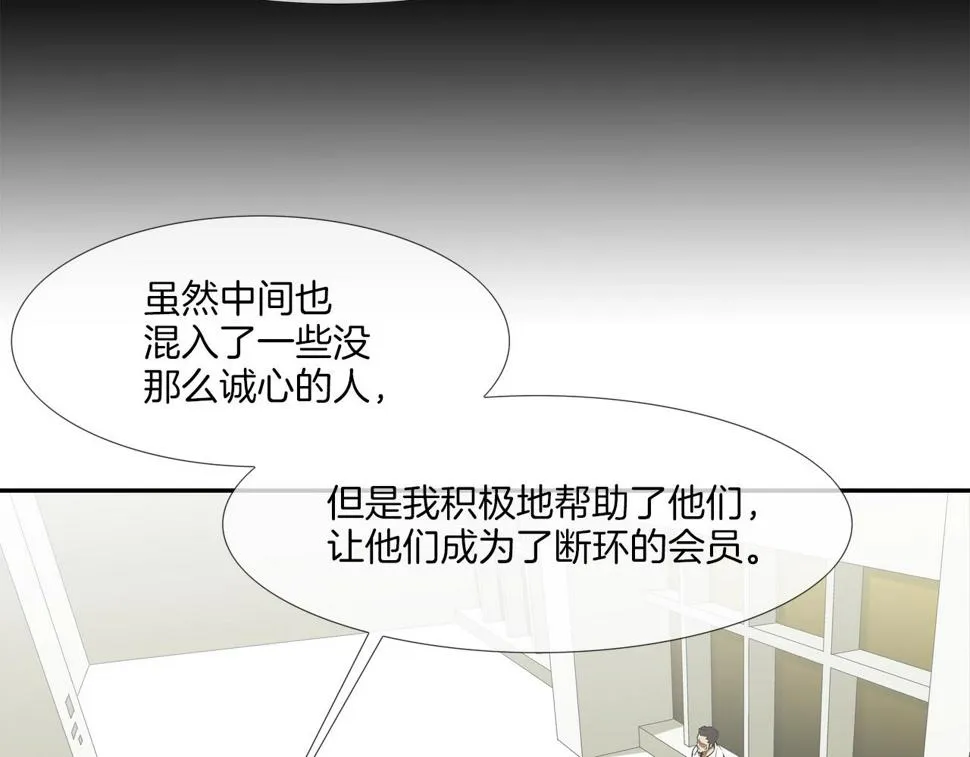 第191话 悬赏 第27页