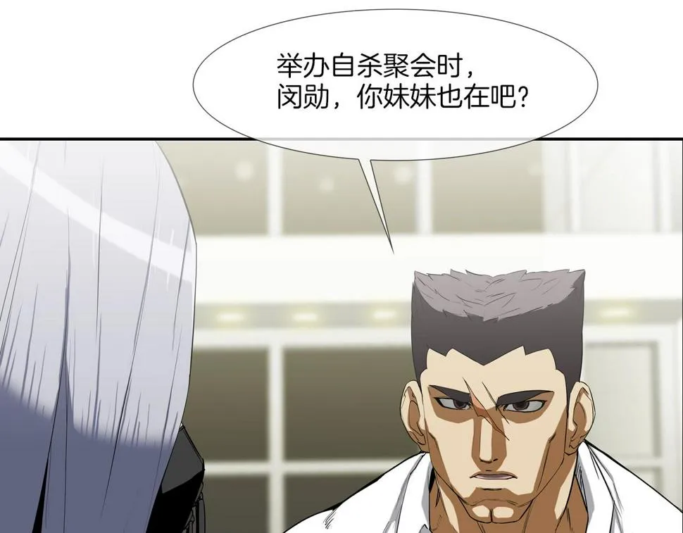 第191话 悬赏 第29页