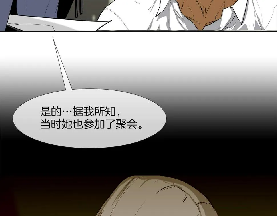 第191话 悬赏 第30页