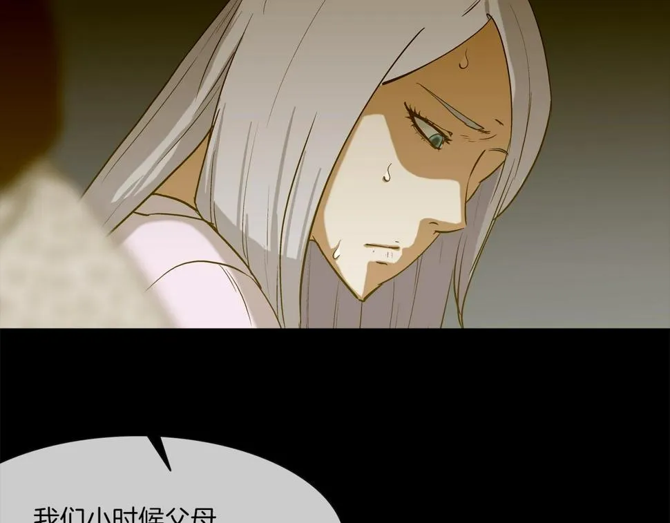 第191话 悬赏 第31页