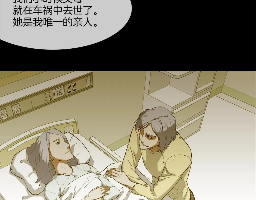 第191话 悬赏 第32页