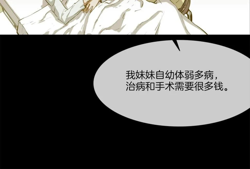 第191话 悬赏 第33页