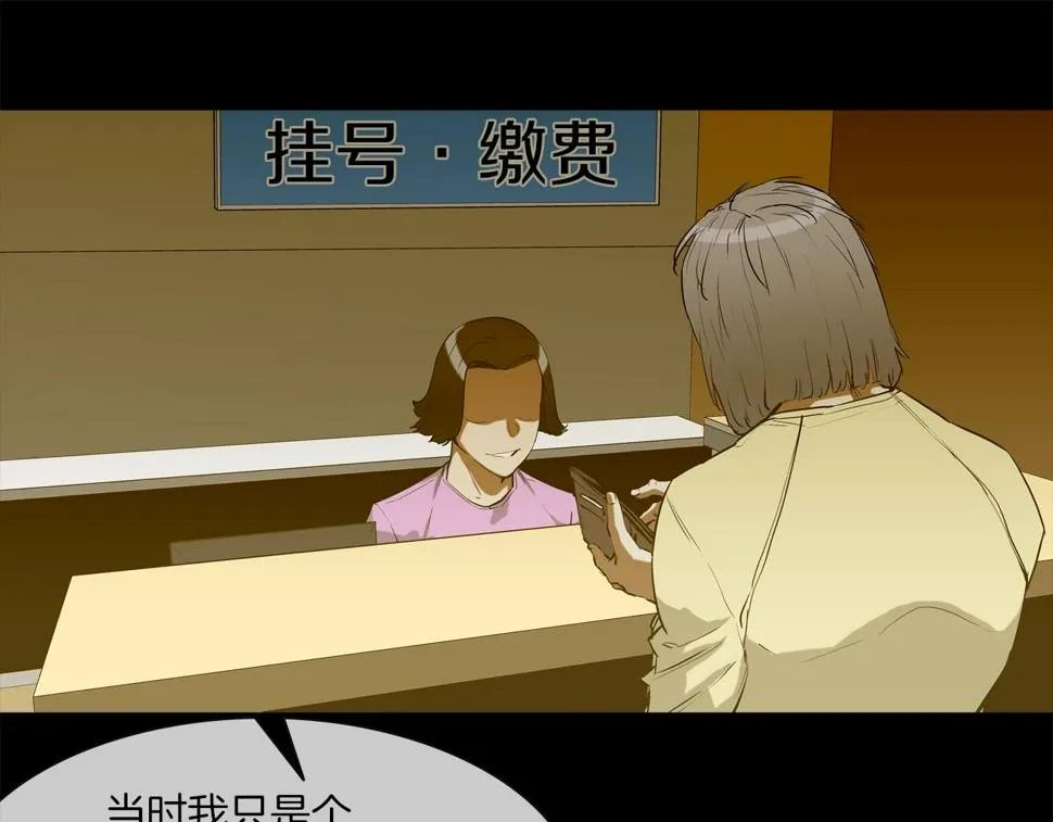 第191话 悬赏 第34页