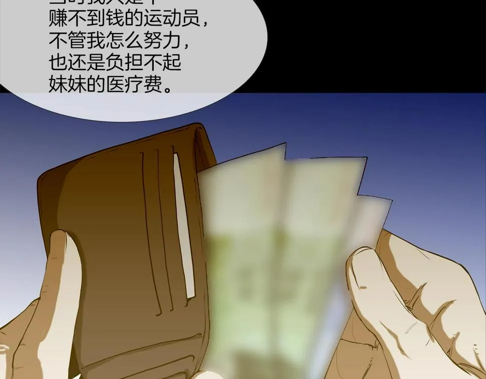 第191话 悬赏 第35页