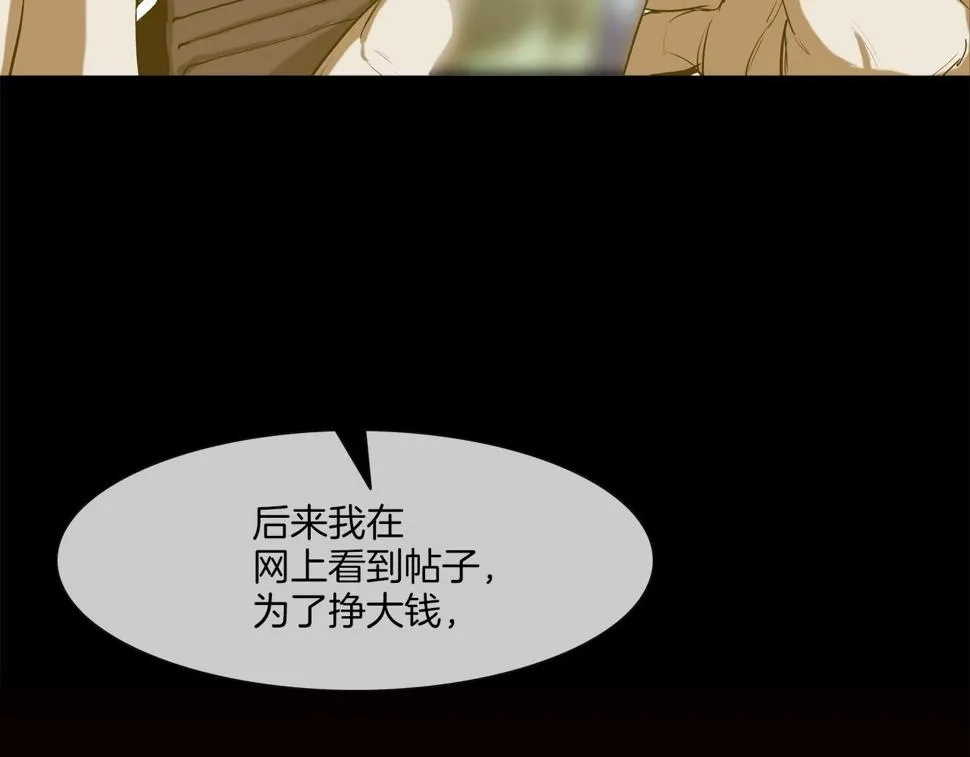第191话 悬赏 第36页
