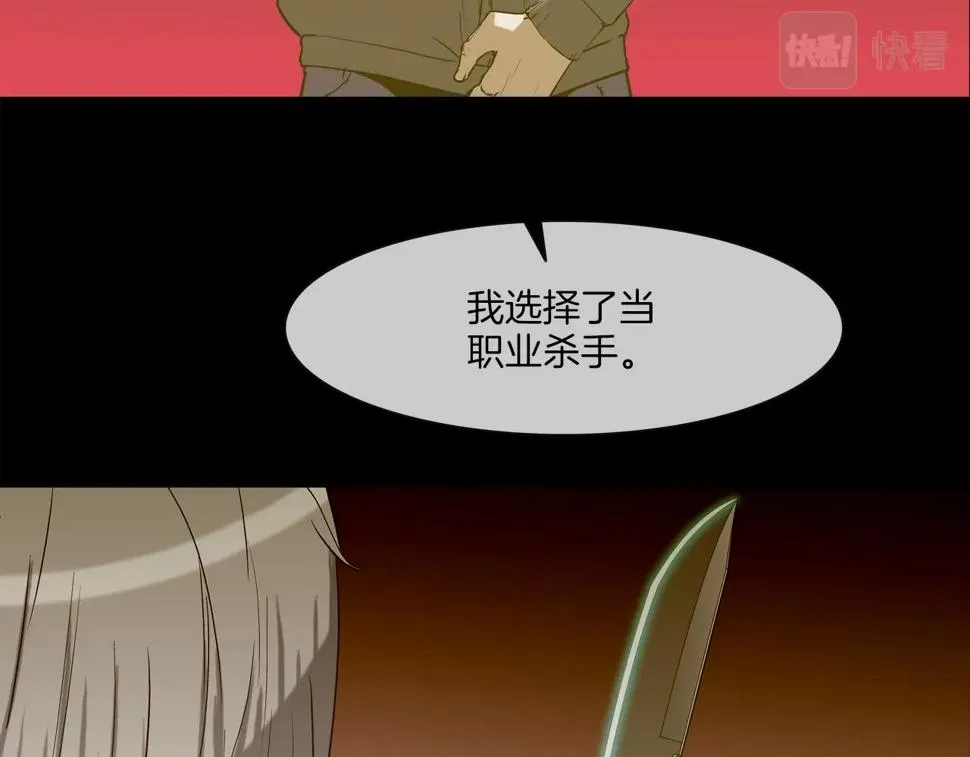 第191话 悬赏 第38页