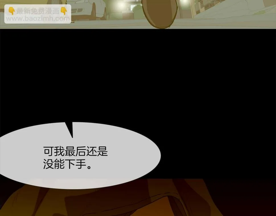第191话 悬赏 第44页