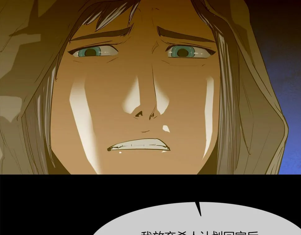 第191话 悬赏 第45页