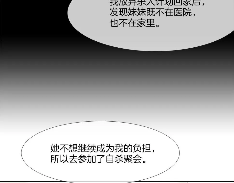 第191话 悬赏 第46页