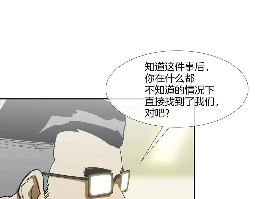 第191话 悬赏 第48页