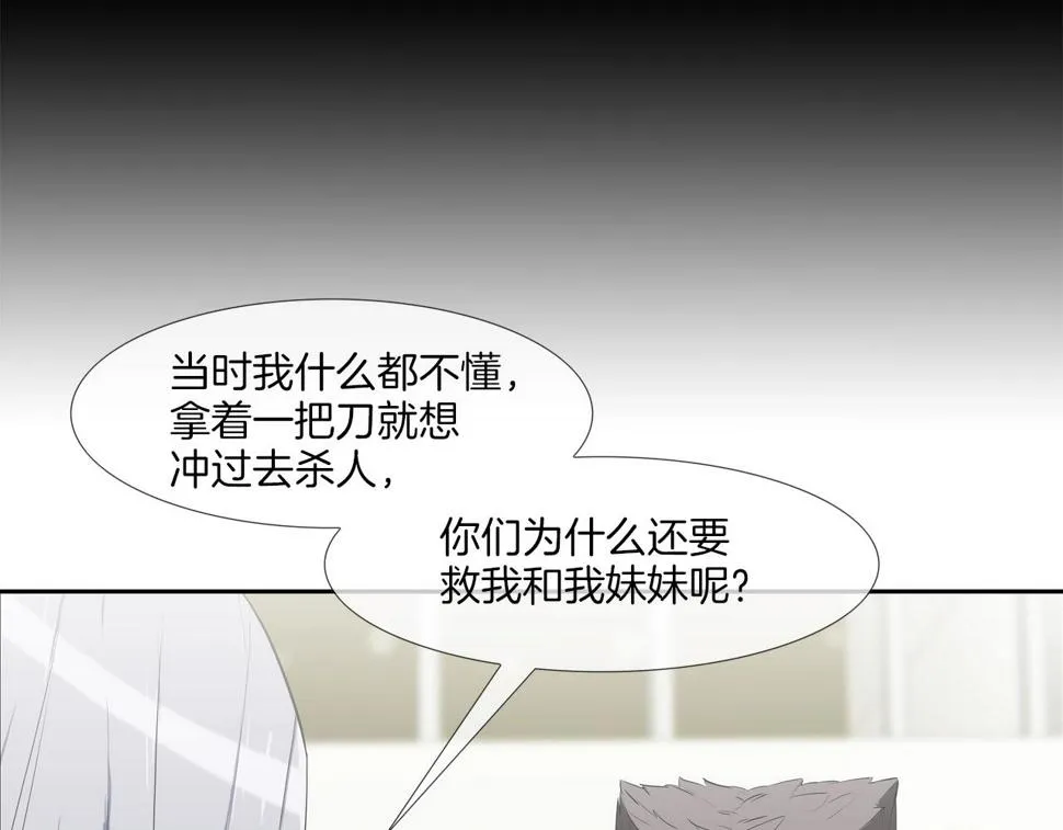 第191话 悬赏 第52页