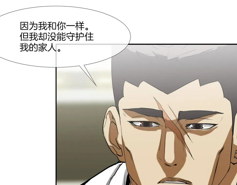 第191话 悬赏 第54页