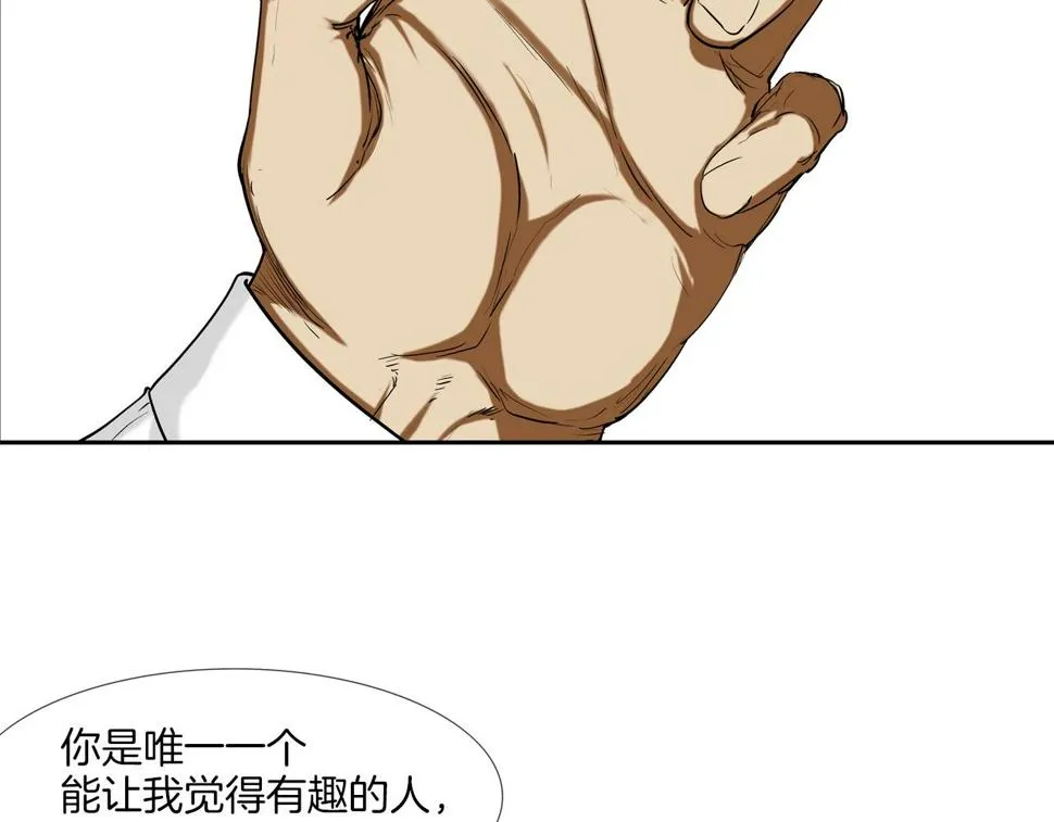 第191话 悬赏 第57页