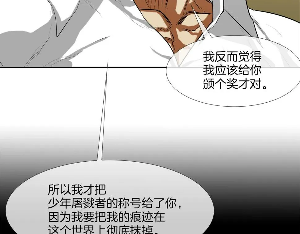第191话 悬赏 第59页