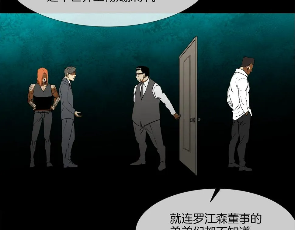 第191话 悬赏 第60页
