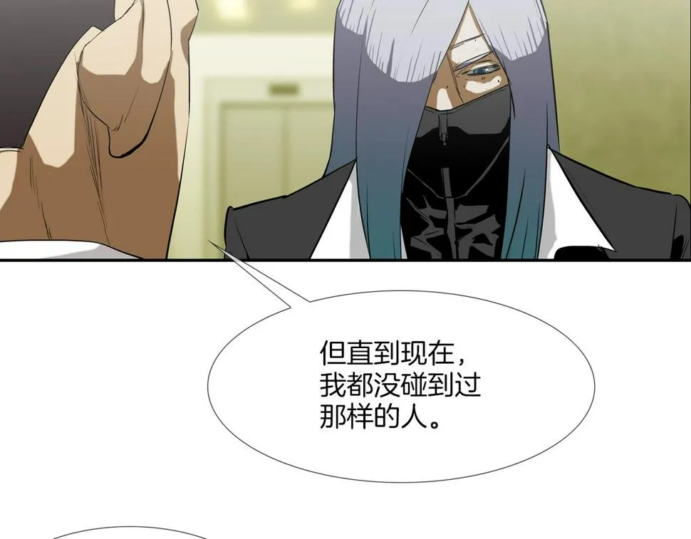 第191话 悬赏 第62页