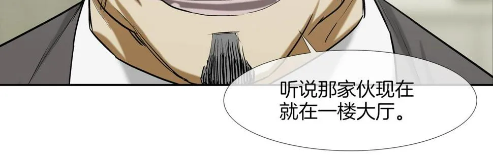第191话 悬赏 第64页