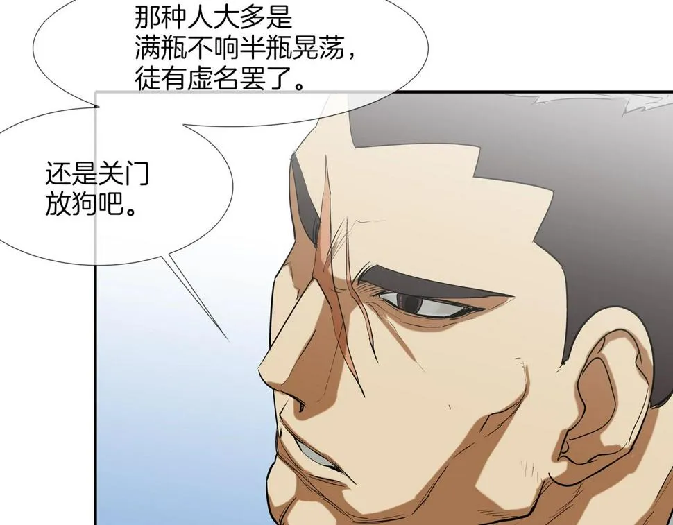 第191话 悬赏 第67页