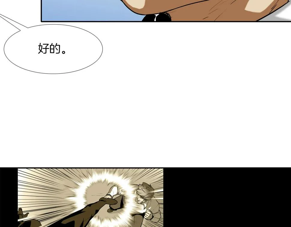 第191话 悬赏 第68页