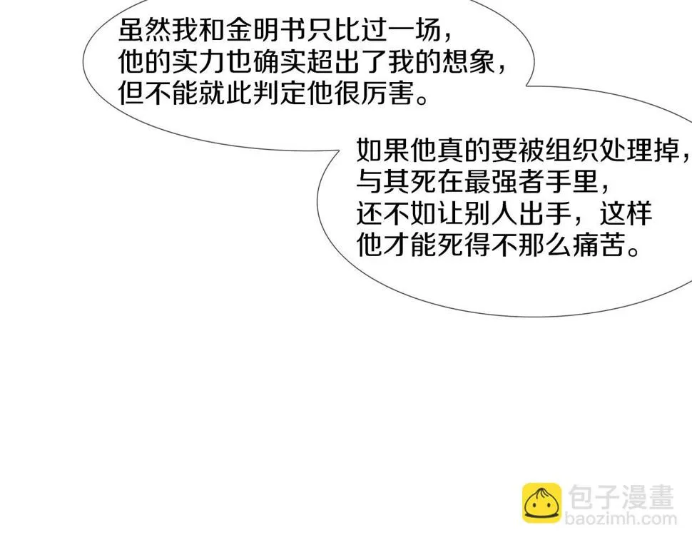 第191话 悬赏 第70页
